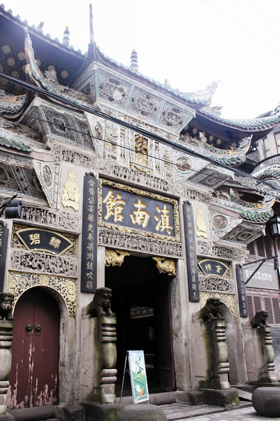 宜宾:恢弘滇南馆(图1) 宜宾:恢弘滇南馆(图1)
