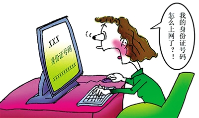 内江:谁动了我的"奶酪"? 对个人信息被泄露的调查(图1) 内江:谁动了我的"奶酪"? 对个人信息被泄露的调查(图1)