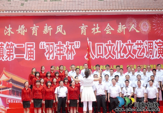 合江县佛荫镇第二届人口文艺汇演精彩纷呈(图2) 合江县佛荫镇第二届人口文艺汇演精彩纷呈(图2)