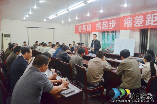 川煤集团威达公司叙永煤矿为班组长“充电”(图1)