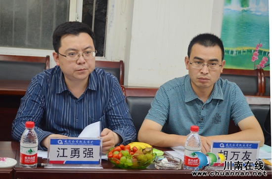 泸州国土局、财政局到川煤集团威达公司开展检查(图2)