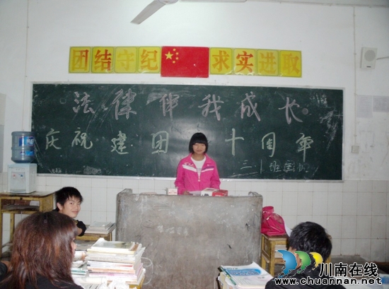 裴石乡:开展"法律伴我成长"主题班会活动