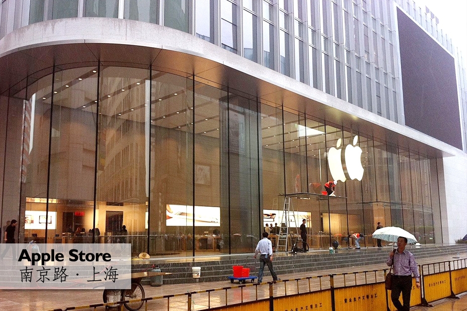 盘点全球最奢华苹果店(图10) 盘点全球最奢华苹果店(图10)