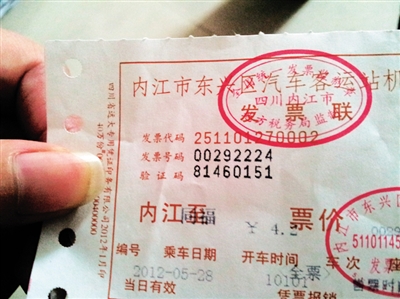 内江：站内才4.2元&nbsp;站外蟠龙冲却收4.5元(图1)