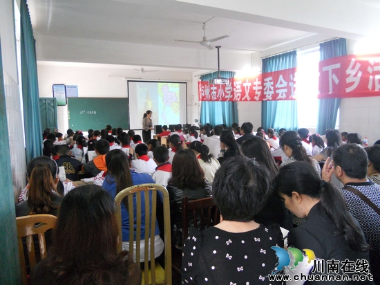 泸州市小教语文专委会送教下乡活动在立石镇开展(图1)