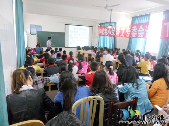 泸州市小教语文专委会送教下乡活动在立石镇开展