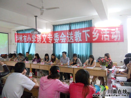 泸州市小教语文专委会送教下乡活动在立石镇开展(图2)