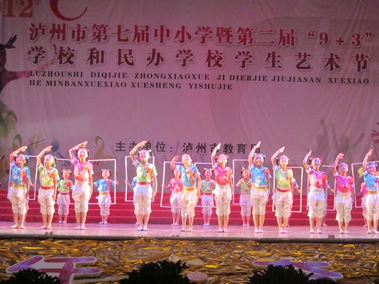 纳溪逸夫小学喜获市第七届学生艺术节舞蹈类一等奖(图1) 纳溪逸夫小学喜获市第七届学生艺术节舞蹈类一等奖(图1)