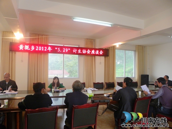 黄坭乡:召开2012年“5.29会员活动日”座谈会(图1) 黄坭乡:召开2012年“5.29会员活动日”座谈会(图1)