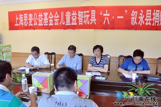 上海公益赠益智玩具与水尾镇文木小学校庆"六一"