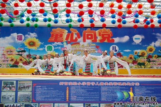 叙永隆重举行“童心向党”欢庆六一大型文艺演出(图2) 叙永隆重举行“童心向党”欢庆六一大型文艺演出(图2)