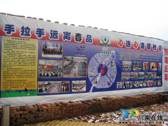 摩尼镇:开展留守儿童禁毒知识宣传活动(图3) 摩尼镇:开展留守儿童禁毒知识宣传活动(图3)