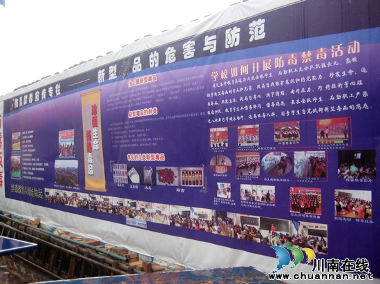摩尼镇:开展留守儿童禁毒知识宣传活动(图2) 摩尼镇:开展留守儿童禁毒知识宣传活动(图2)