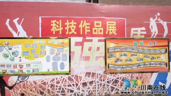 白米乡:3000余名师生共触科技 文艺汇演中喜迎六一(图1) 白米乡:3000余名师生共触科技 文艺汇演中喜迎六一(图1)