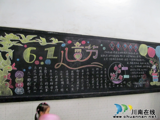 纳溪区逸夫实验小学开展系列活动欢庆“六一”(图3)