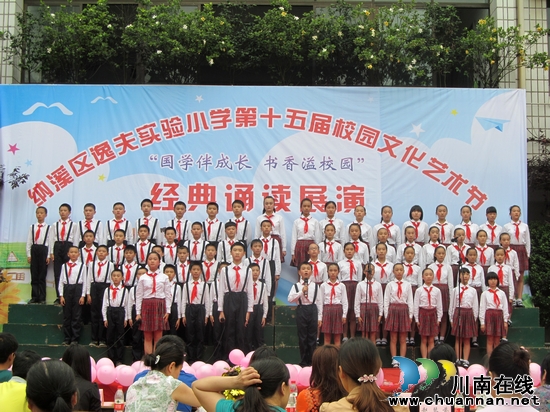 纳溪区逸夫实验小学开展系列活动欢庆“六一”(图1)
