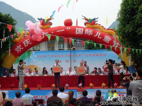 泸州市"老同志牵手留守儿童"主题实践活动启动(图6) 泸州市"老同志牵手留守儿童"主题实践活动启动(图6)