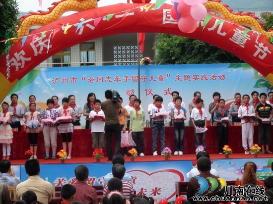 泸州市"老同志牵手留守儿童"主题实践活动启动(图5) 泸州市"老同志牵手留守儿童"主题实践活动启动(图5)