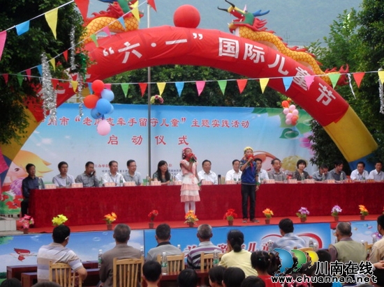 泸州市"老同志牵手留守儿童"主题实践活动启动(图2) 泸州市"老同志牵手留守儿童"主题实践活动启动(图2)