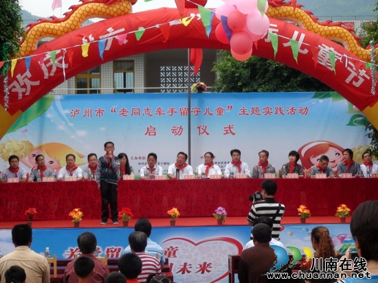 泸州市"老同志牵手留守儿童"主题实践活动启动(图4) 泸州市"老同志牵手留守儿童"主题实践活动启动(图4)