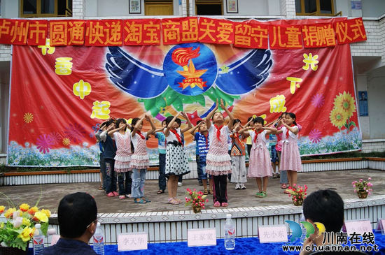 泸州爱心人士关爱留守儿童(图5) 泸州爱心人士关爱留守儿童(图5)
