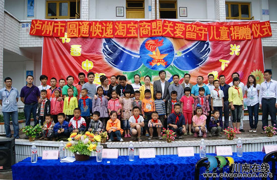 泸州爱心人士关爱留守儿童(图1) 泸州爱心人士关爱留守儿童(图1)