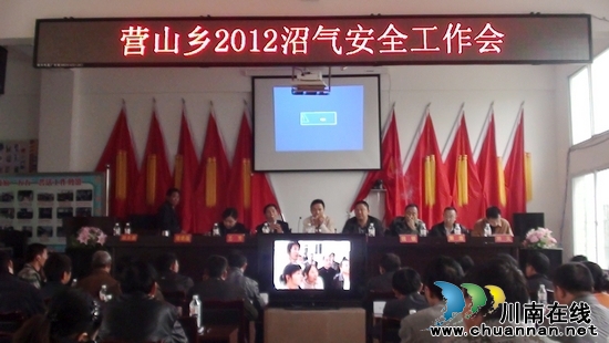 营山乡：召开沼气安全工作培训会