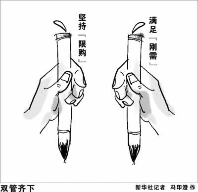 楼市躁动为哪般？