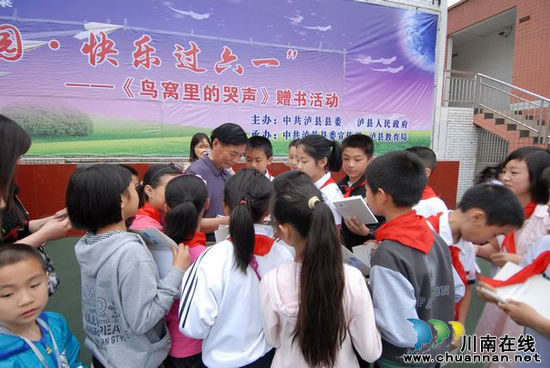 泸县:好书赠给儿童 手捧书香快乐过六一(图2) 泸县:好书赠给儿童 手捧书香快乐过六一(图2)