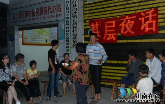 白沙镇：深入推进“基层夜话”解民忧