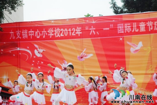 九支镇中心小学举办庆祝六一表彰大会暨文艺汇演(图4) 九支镇中心小学举办庆祝六一表彰大会暨文艺汇演(图4)
