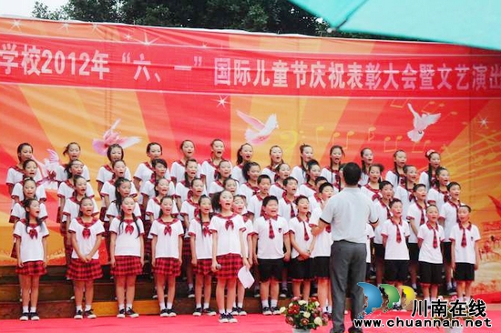 九支镇中心小学举办庆祝六一表彰大会暨文艺汇演(图1) 九支镇中心小学举办庆祝六一表彰大会暨文艺汇演(图1)