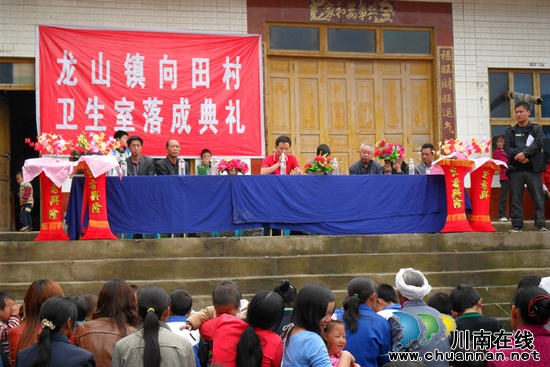 龙山镇:向田村卫生室落成典礼(图1) 龙山镇:向田村卫生室落成典礼(图1)