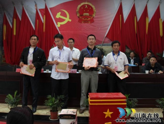 牛滩镇:圆满完成科协换届(图4) 牛滩镇:圆满完成科协换届(图4)
