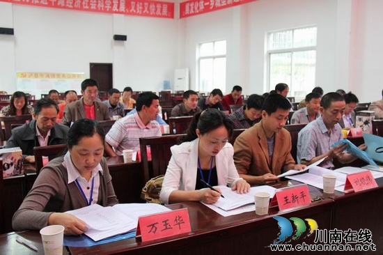 牛滩镇:圆满完成科协换届(图2) 牛滩镇:圆满完成科协换届(图2)