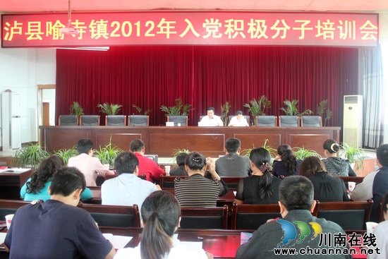 喻寺镇:组织入党积极分子“集中充电”(图1) 喻寺镇:组织入党积极分子“集中充电”(图1)