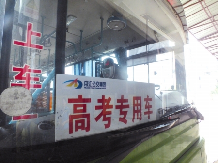 内江：登机式检查&nbsp;莫带手机手表等入场