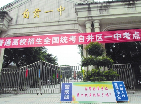 自贡:着装有禁忌 不穿拉链衣服不穿学校校服(图2) 自贡:着装有禁忌 不穿拉链衣服不穿学校校服(图2)