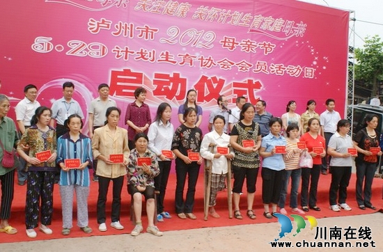 纳溪计生协"八举措"丰收母亲节(图1) 纳溪计生协"八举措"丰收母亲节(图1)