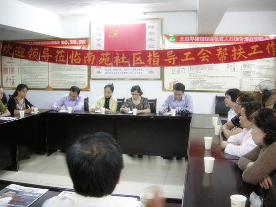 泸州市总工会调研南苑社区困难职工帮扶工作