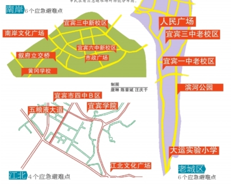 宜宾新增36个应急避难场所&nbsp;每个场所均有13个功能区(图1)