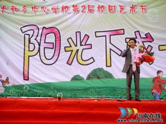 太和学校举办第二届校园艺术节 农民歌手前来助兴(图4) 太和学校举办第二届校园艺术节 农民歌手前来助兴(图4)