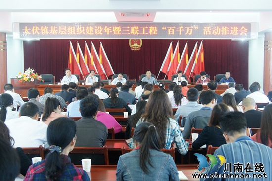 太伏镇:深入推进基层组织建设年工作(图1) 太伏镇:深入推进基层组织建设年工作(图1)