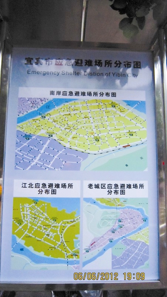 宜宾全市新建应急避难场所36个(图1) 宜宾全市新建应急避难场所36个(图1)