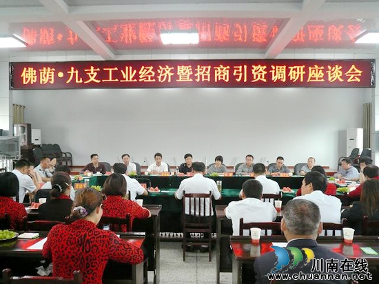 九支镇：考察组到佛荫镇参观交流