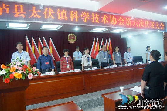 太伏镇:科协召开第六次代表大会(图2) 太伏镇:科协召开第六次代表大会(图2)