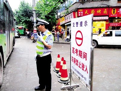 内江交警提醒：高考期间，私家车主最好错峰出行(图1)