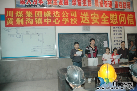 威达公司：校企互动&nbsp;共建平安威煤