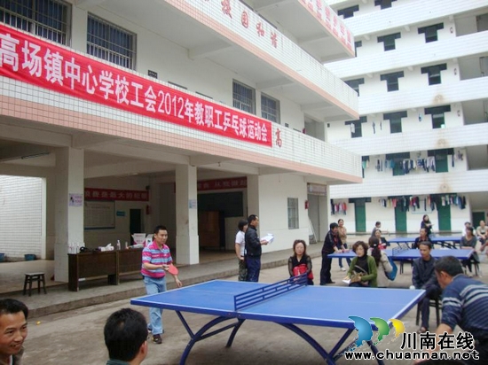 高场镇：扬国球精神&nbsp;展教工风采