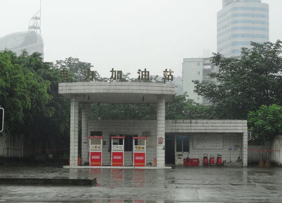泸州城区多家加油站紧邻居民区&nbsp;隐患使人愁(图1)